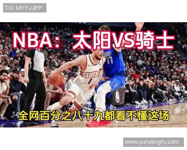 骑士与太阳激战第三节精彩瞬间回顾与分析